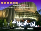 ### 山水和風雅緻休閒旅館，彰化市的獨特憩息地

想不想在 ...